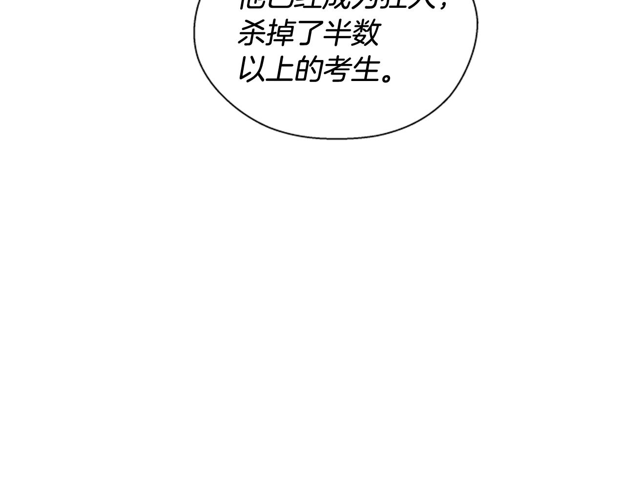 末日少年戰記 - 第80話 喂第一頓飯(2/3) - 5