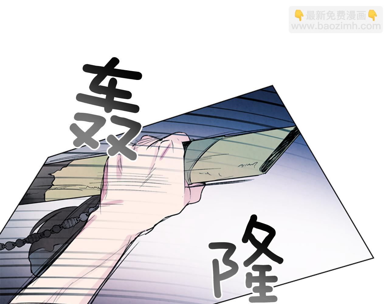 末日少年戰記 - 第80話 喂第一頓飯(2/3) - 6