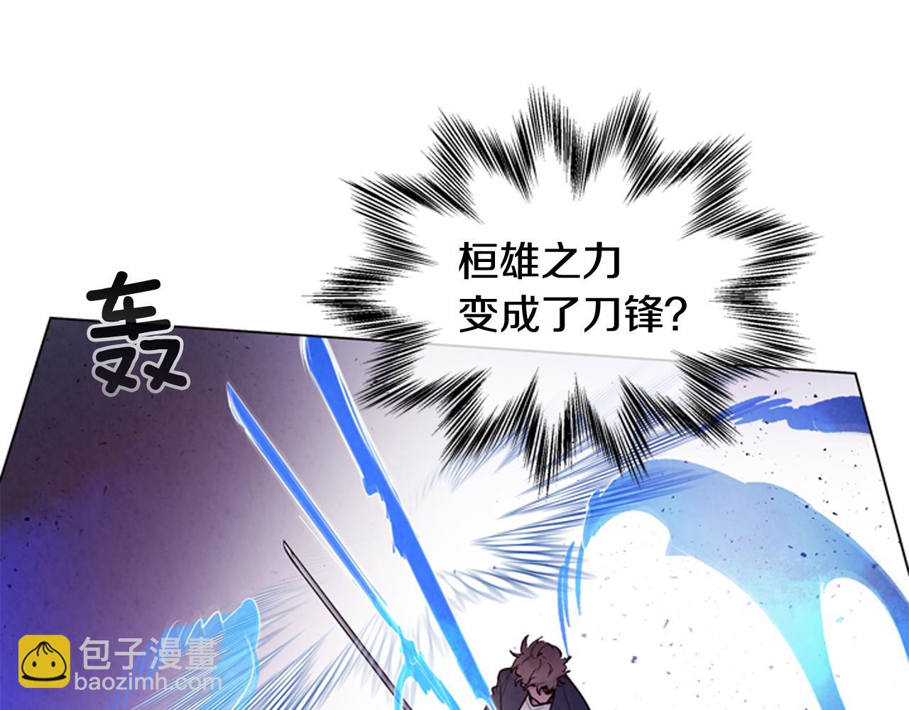 末日少年戰記 - 第80話 喂第一頓飯(2/3) - 4