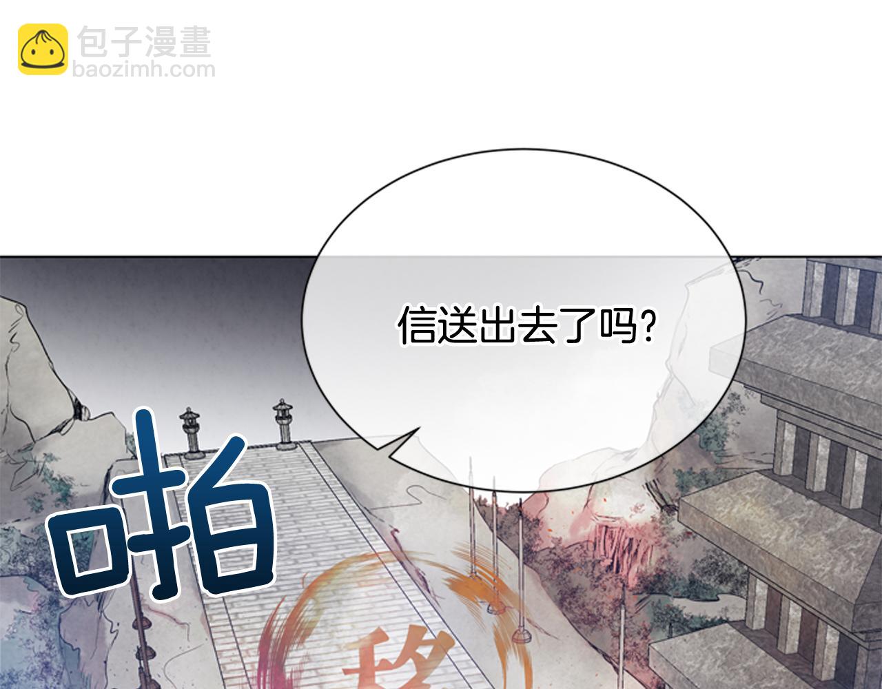 末日少年戰記 - 第82話 失明的詛咒(3/3) - 7