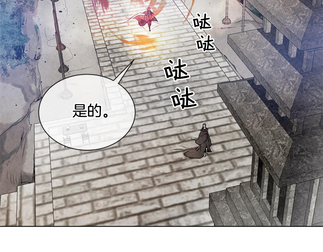 末日少年戰記 - 第82話 失明的詛咒(3/3) - 1