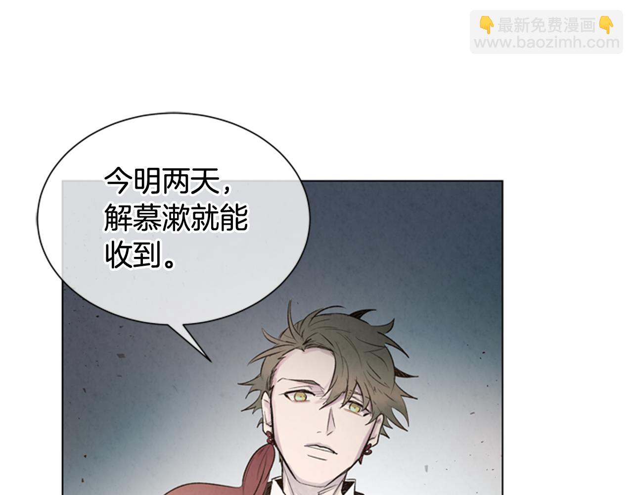 末日少年戰記 - 第82話 失明的詛咒(3/3) - 3