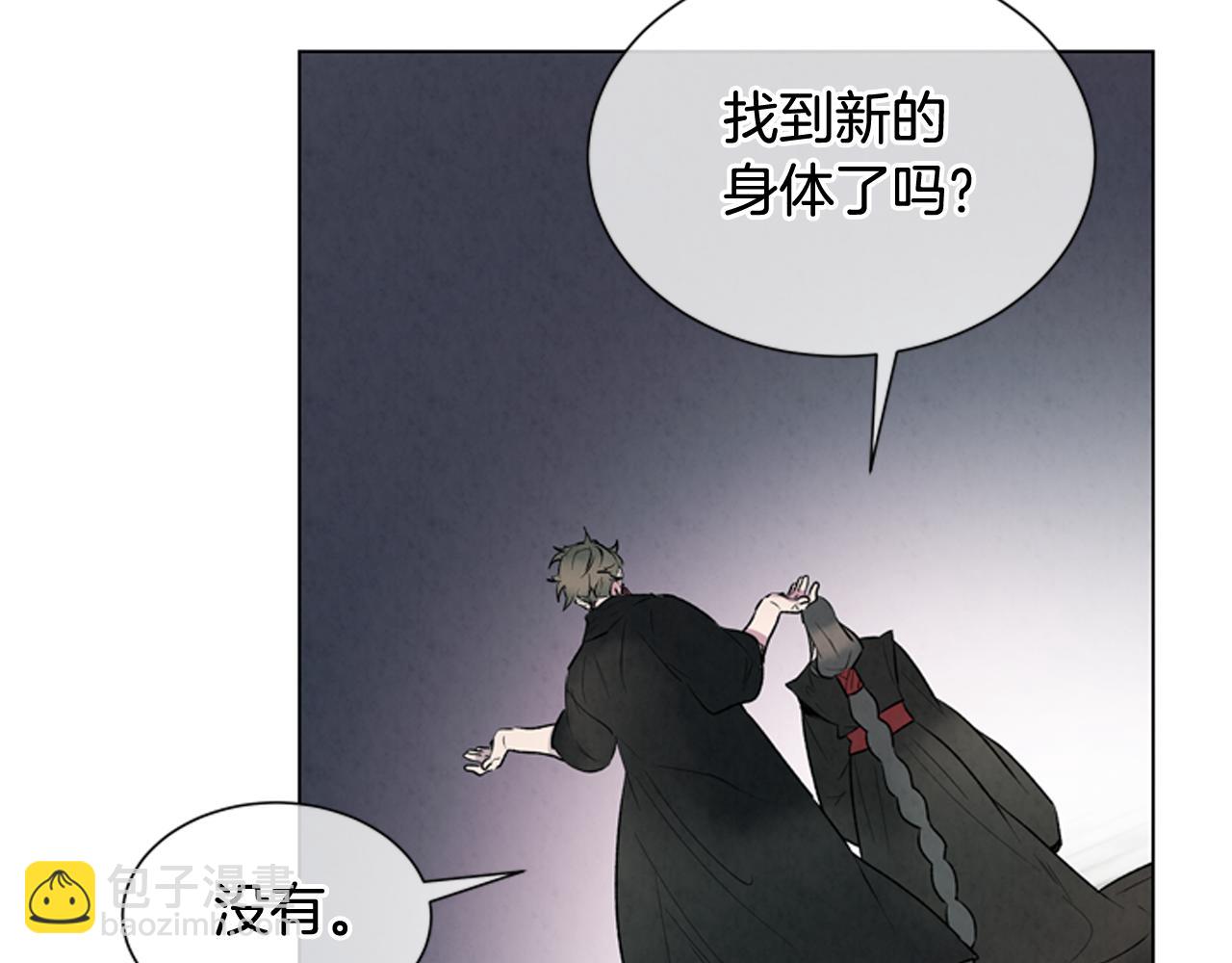 末日少年戰記 - 第82話 失明的詛咒(3/3) - 5