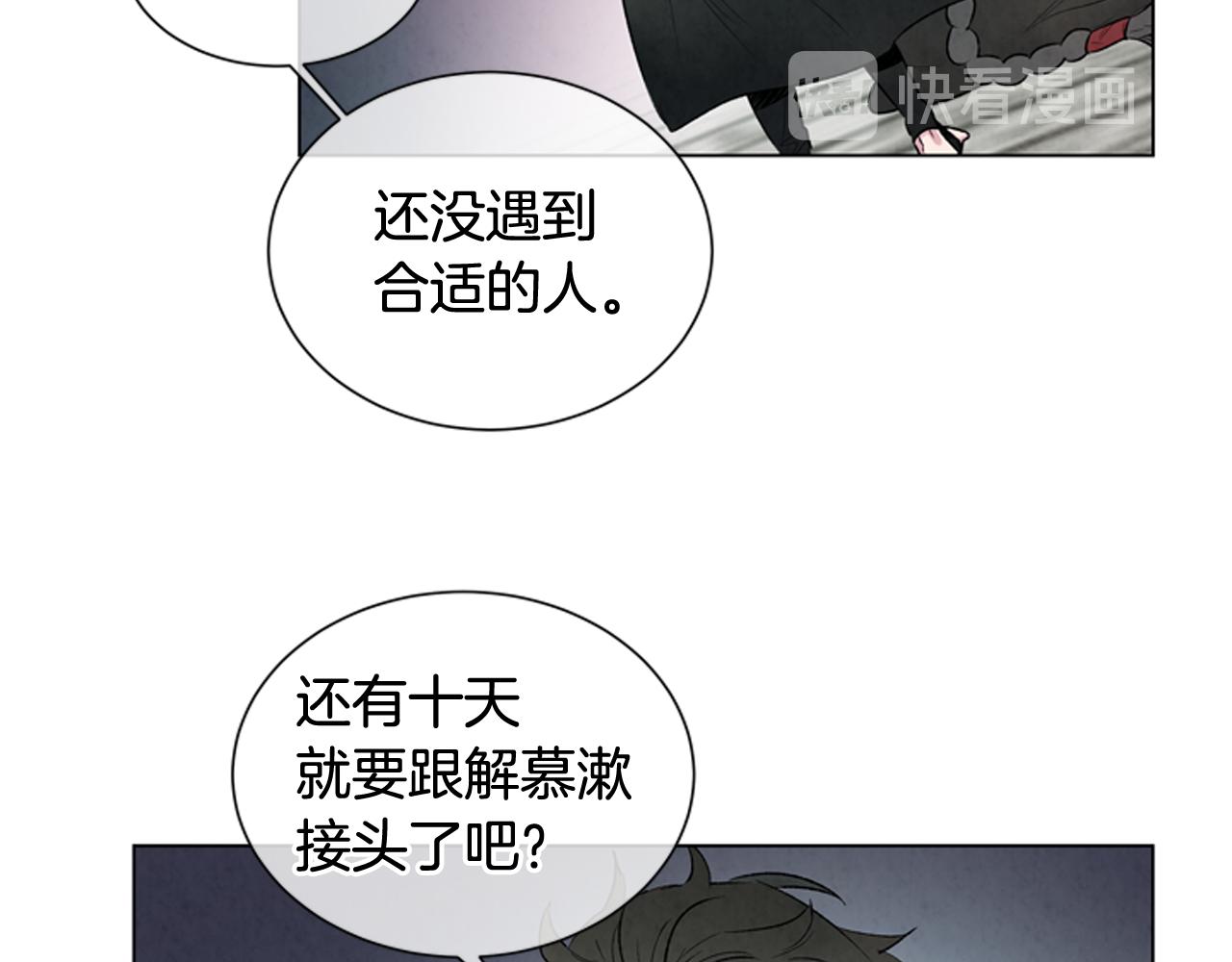 末日少年戰記 - 第82話 失明的詛咒(3/3) - 6