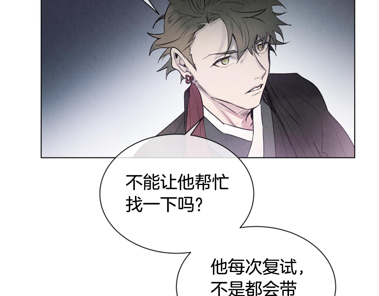 末日少年戰記 - 第82話 失明的詛咒(3/3) - 7