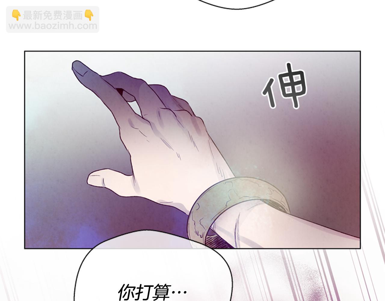 末日少年戰記 - 第82話 失明的詛咒(3/3) - 2