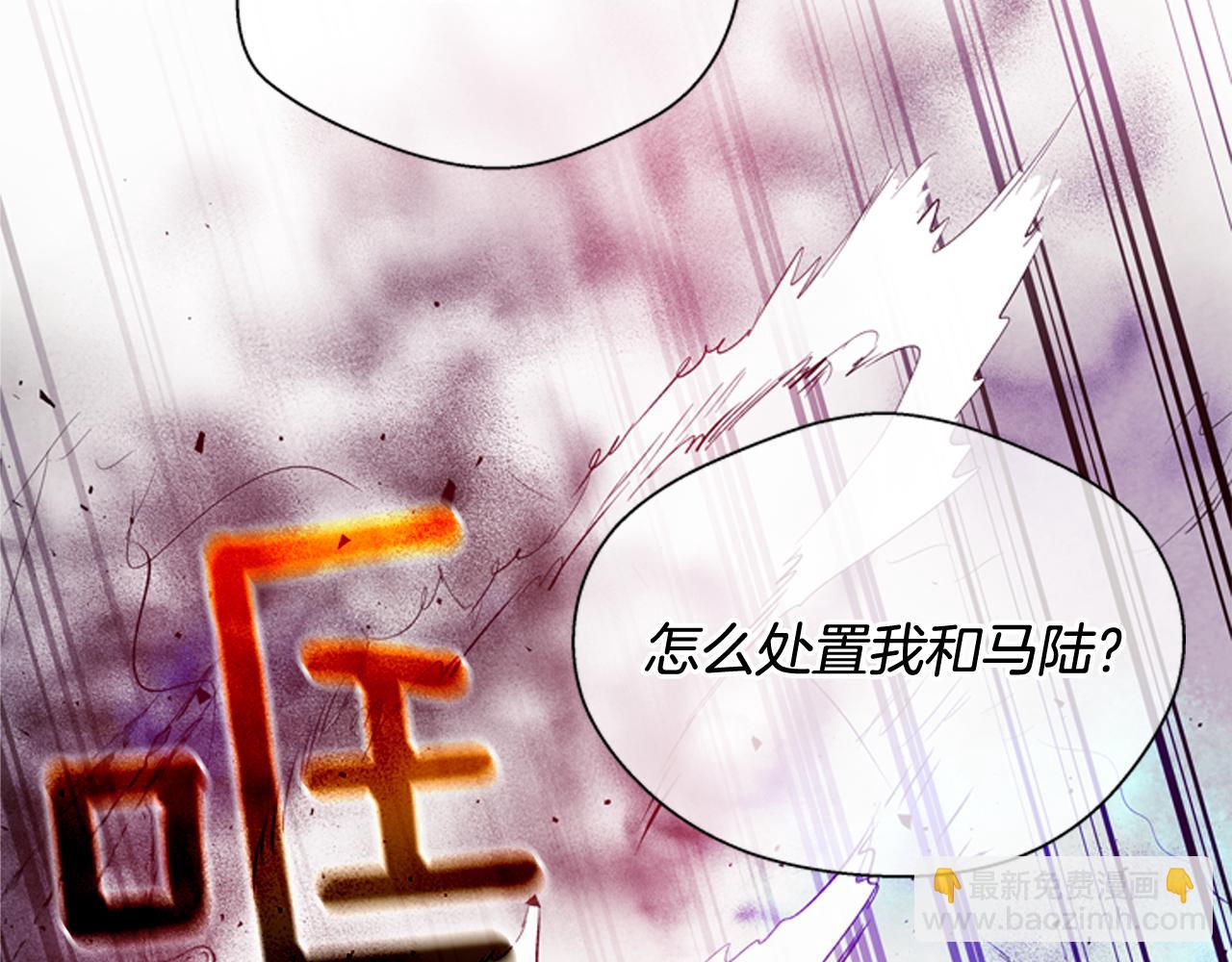 末日少年戰記 - 第82話 失明的詛咒(3/3) - 3