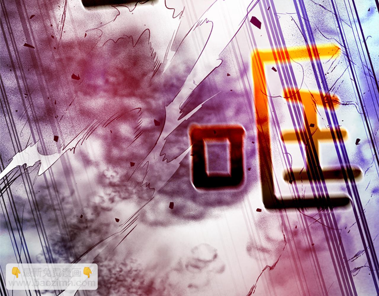 末日少年戰記 - 第82話 失明的詛咒(3/3) - 4