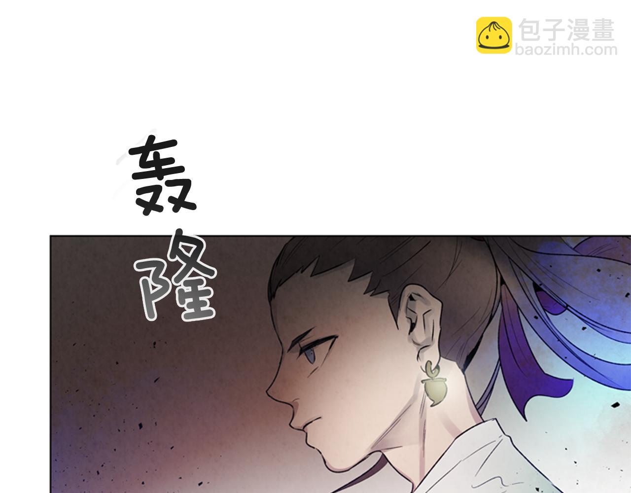 末日少年戰記 - 第82話 失明的詛咒(3/3) - 6