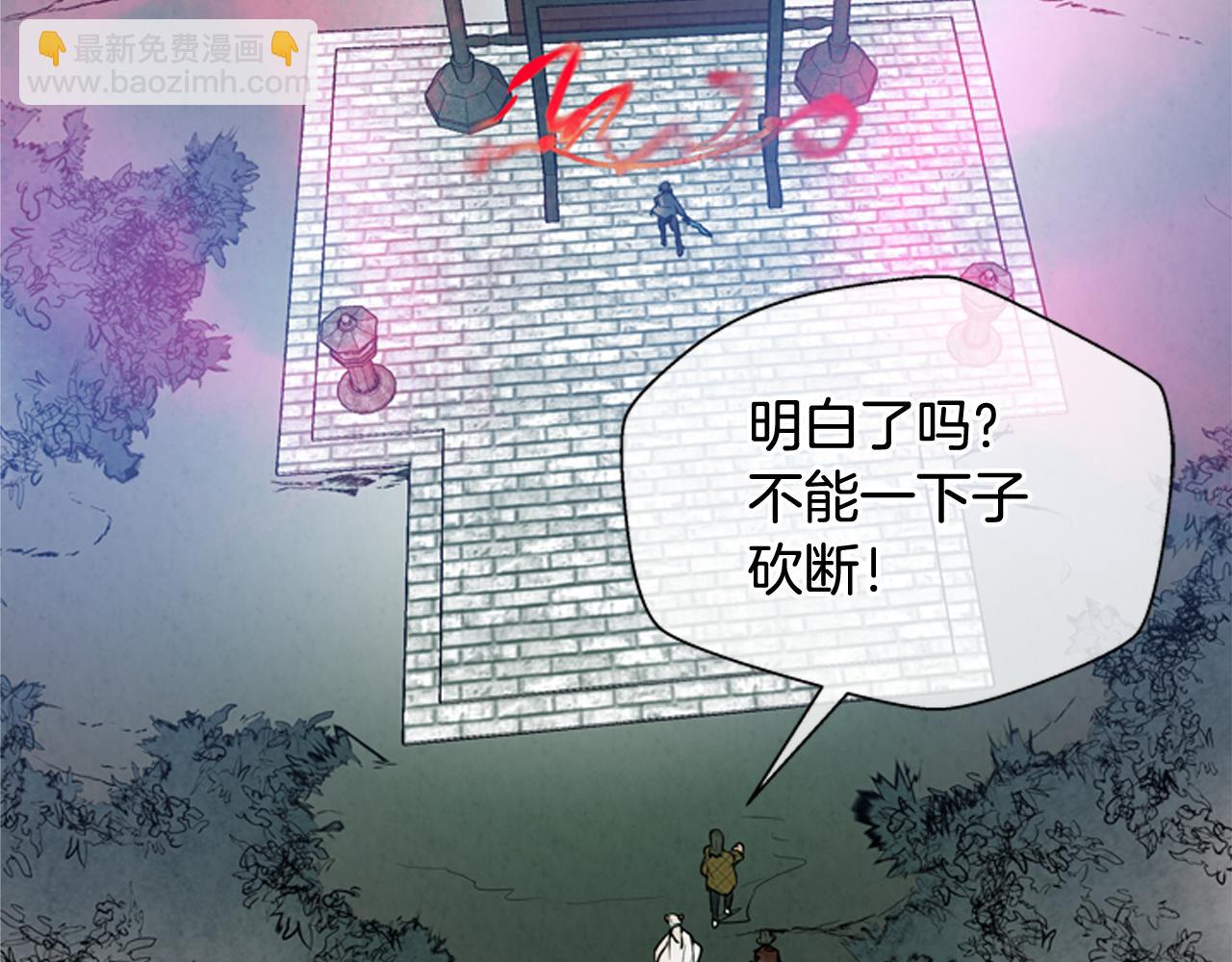 末日少年戰記 - 第82話 失明的詛咒(3/3) - 2