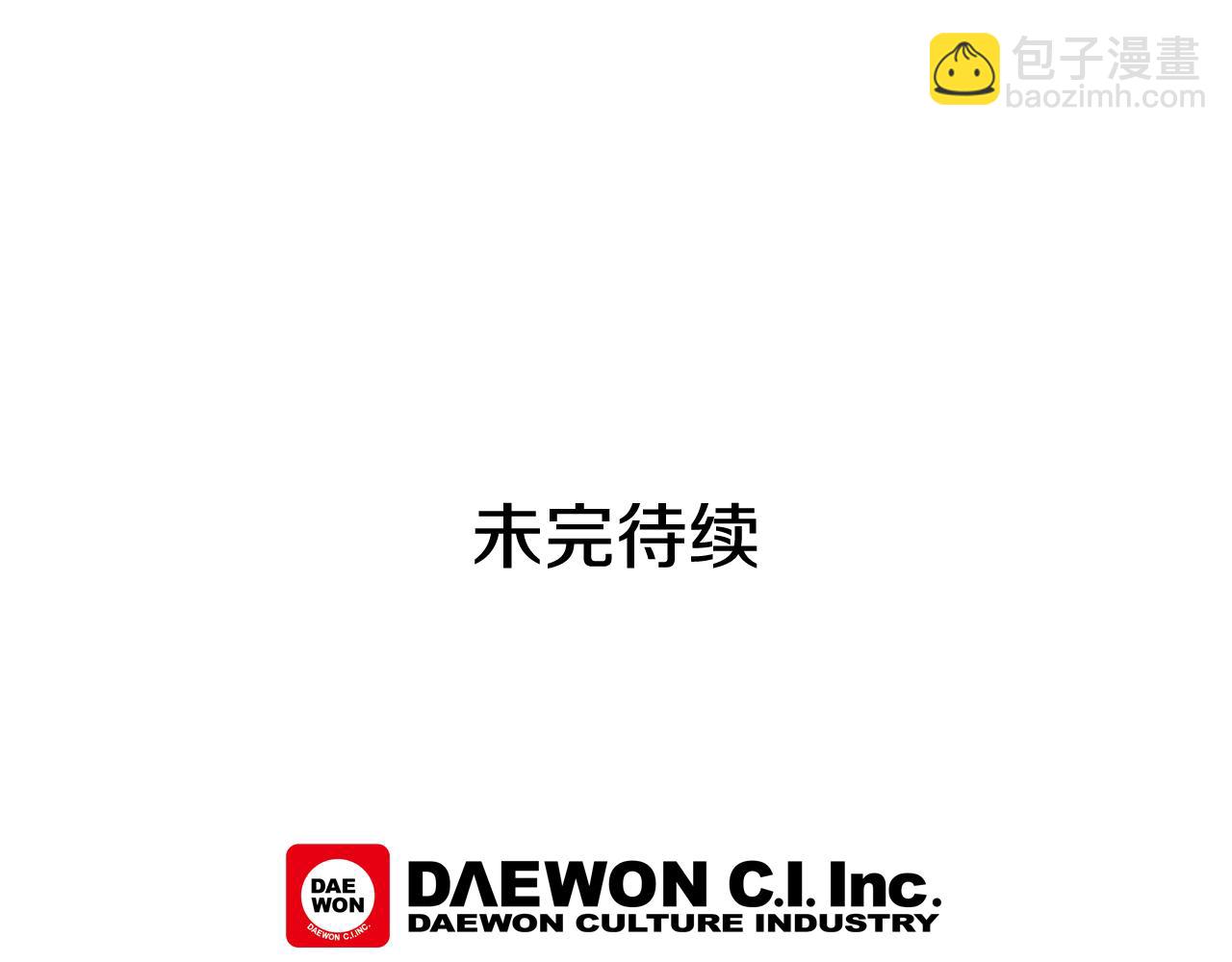 末日少年戰記 - 第82話 失明的詛咒(3/3) - 7