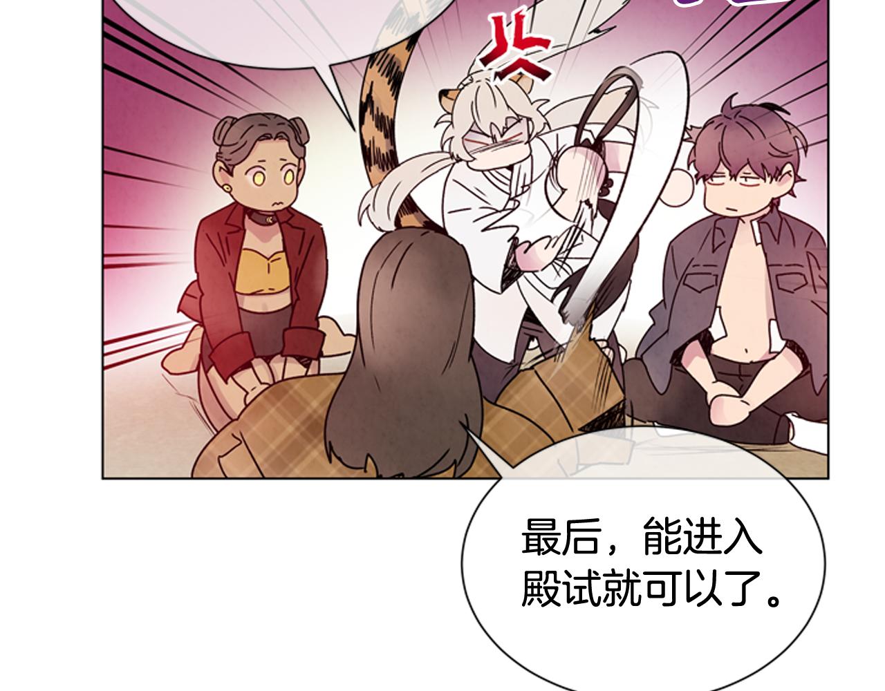 末日少年戰記 - 第82話 失明的詛咒(2/3) - 7