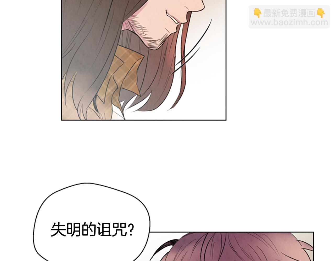 末日少年戰記 - 第82話 失明的詛咒(2/3) - 1