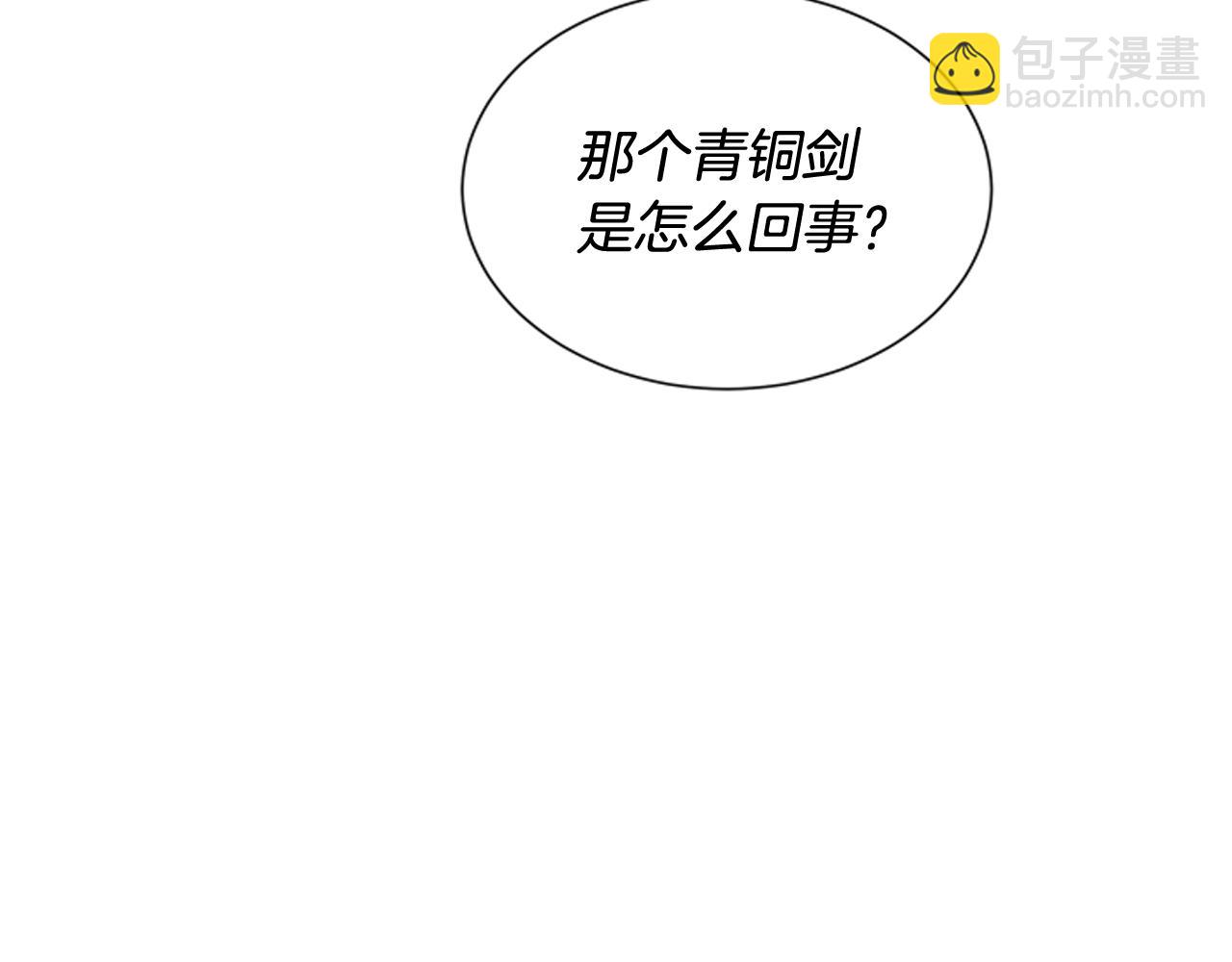 末日少年戰記 - 第82話 失明的詛咒(2/3) - 3