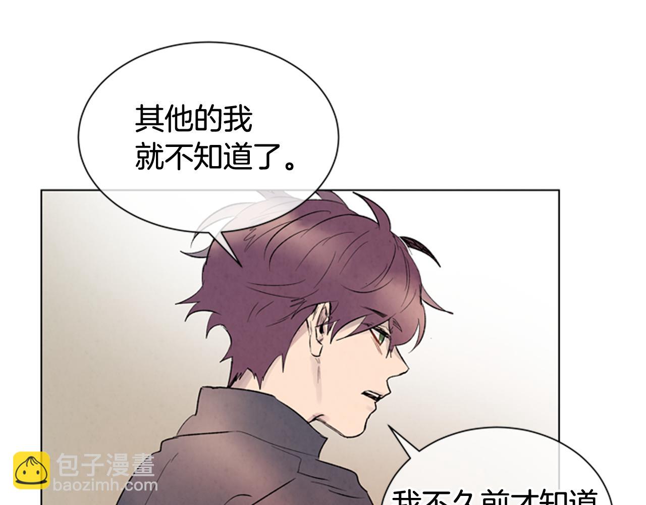 末日少年戰記 - 第82話 失明的詛咒(2/3) - 1