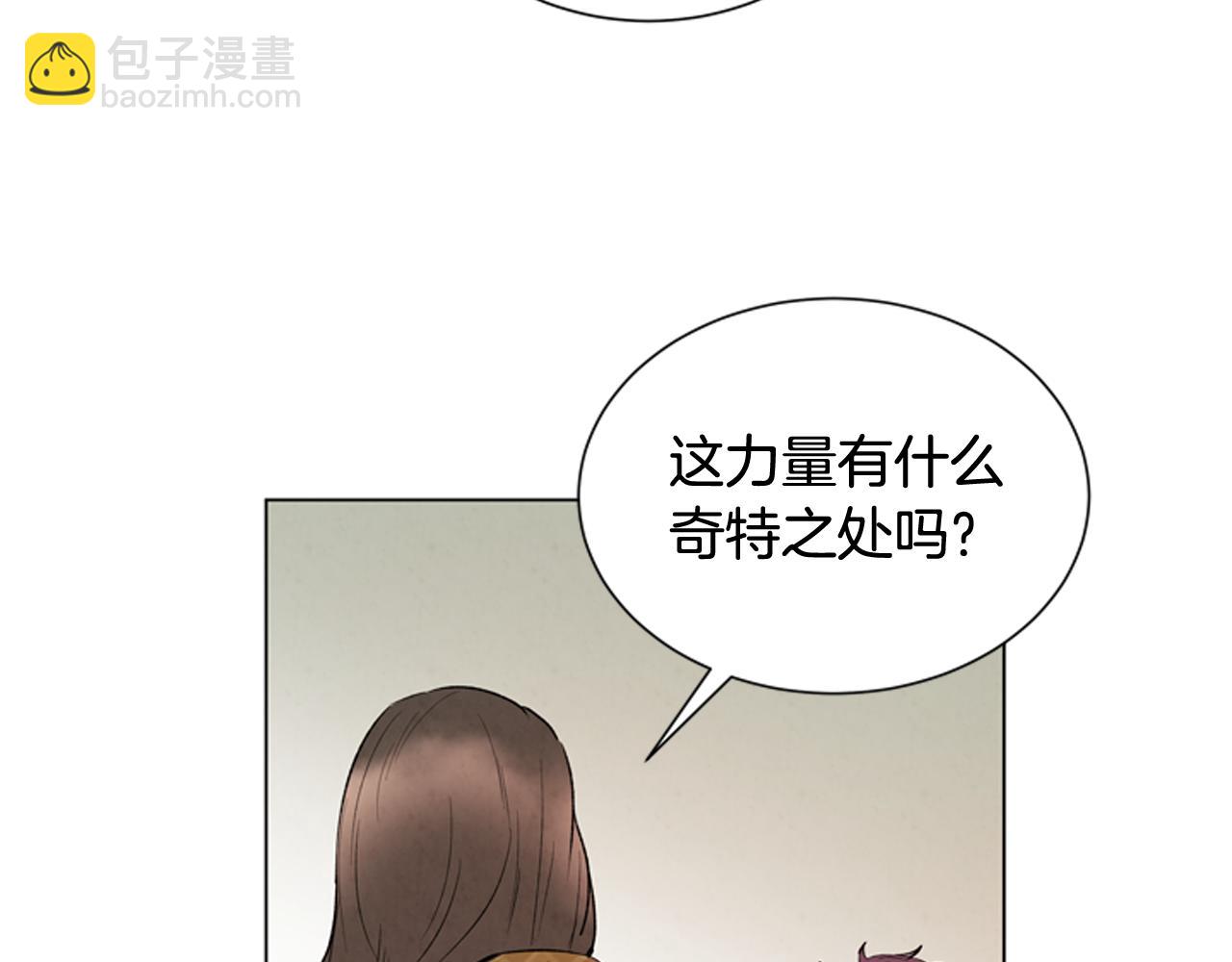 末日少年戰記 - 第82話 失明的詛咒(2/3) - 4