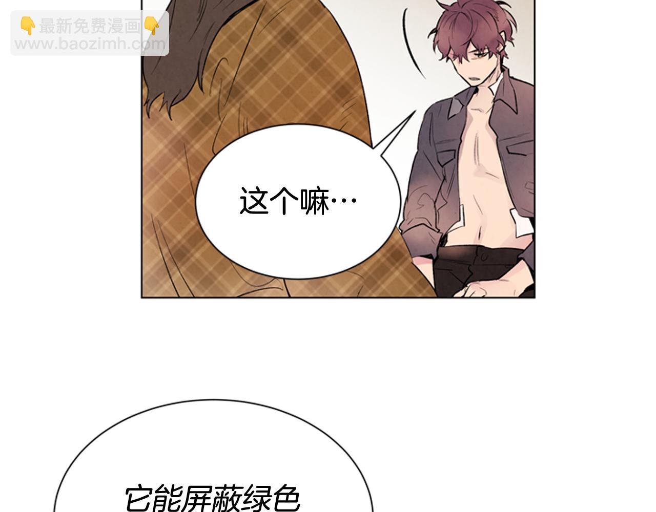 末日少年戰記 - 第82話 失明的詛咒(2/3) - 5