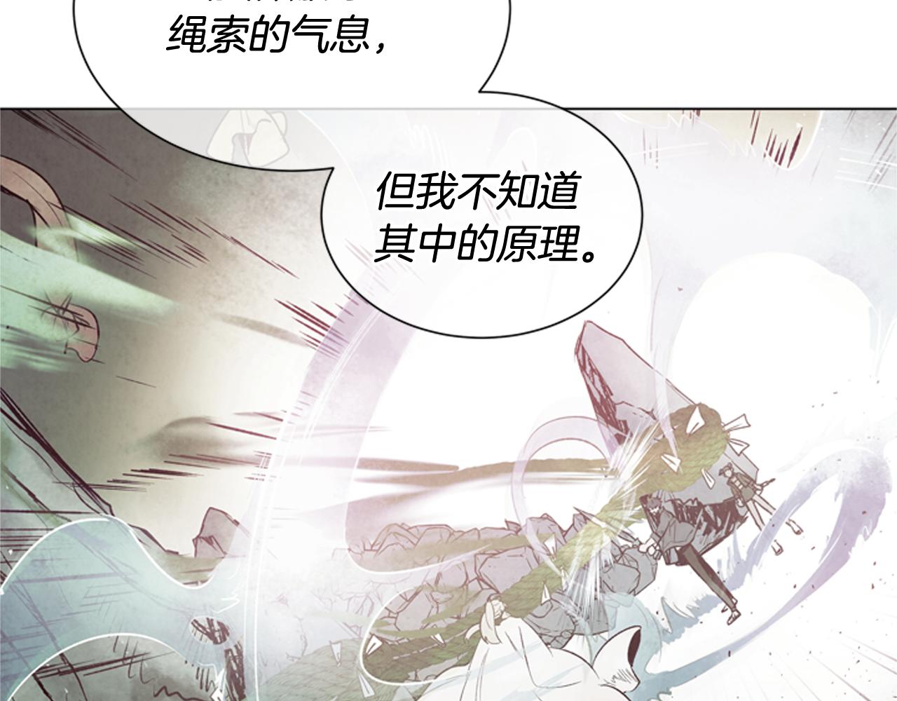 末日少年戰記 - 第82話 失明的詛咒(2/3) - 6