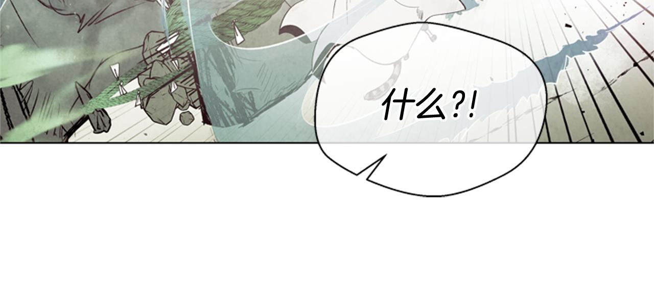 末日少年戰記 - 第82話 失明的詛咒(2/3) - 7