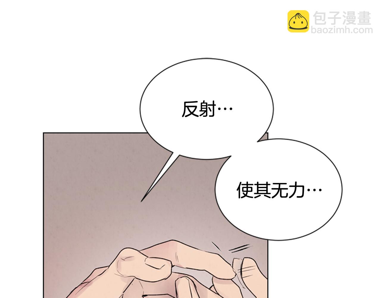 末日少年戰記 - 第82話 失明的詛咒(2/3) - 8