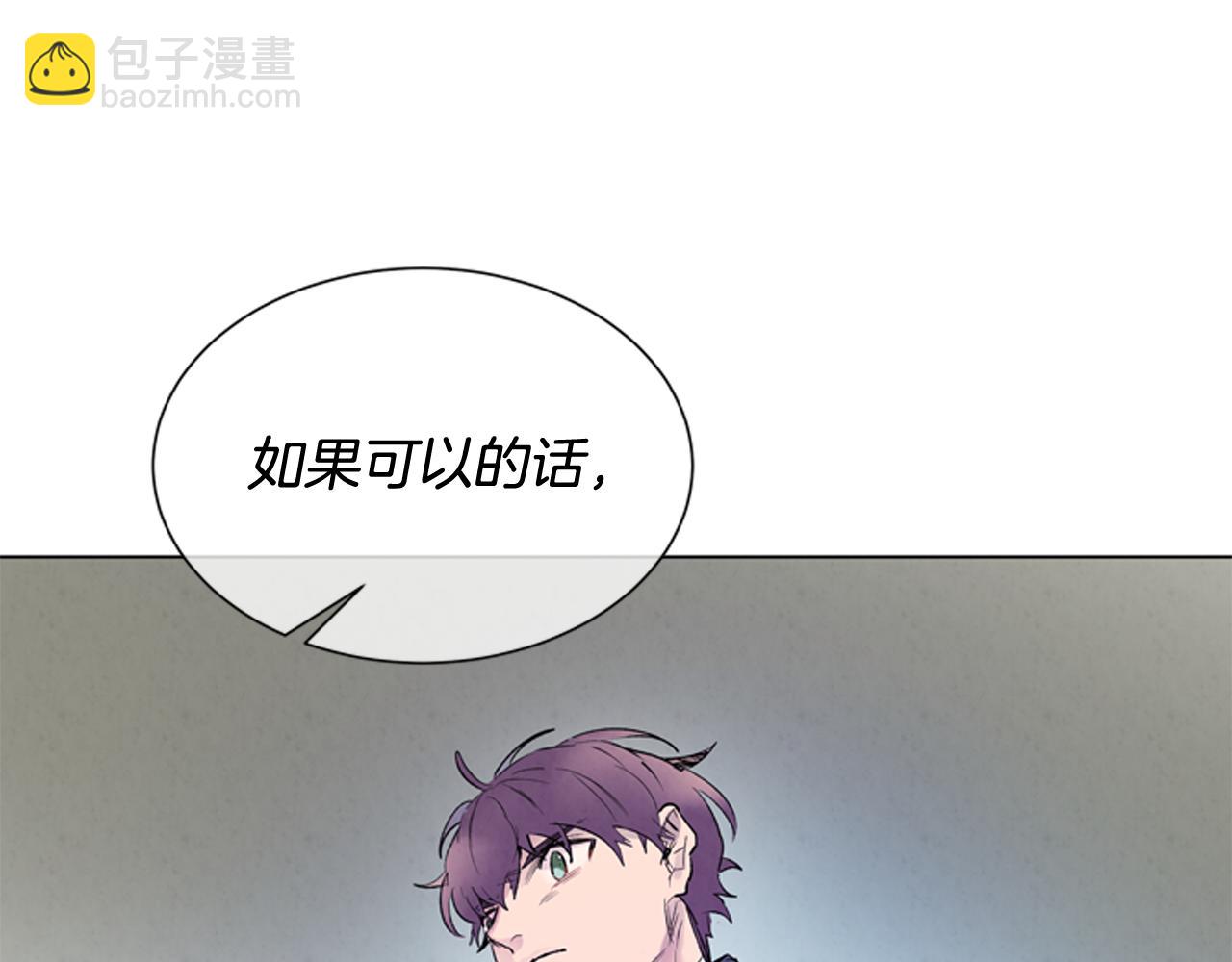 末日少年戰記 - 第82話 失明的詛咒(2/3) - 3