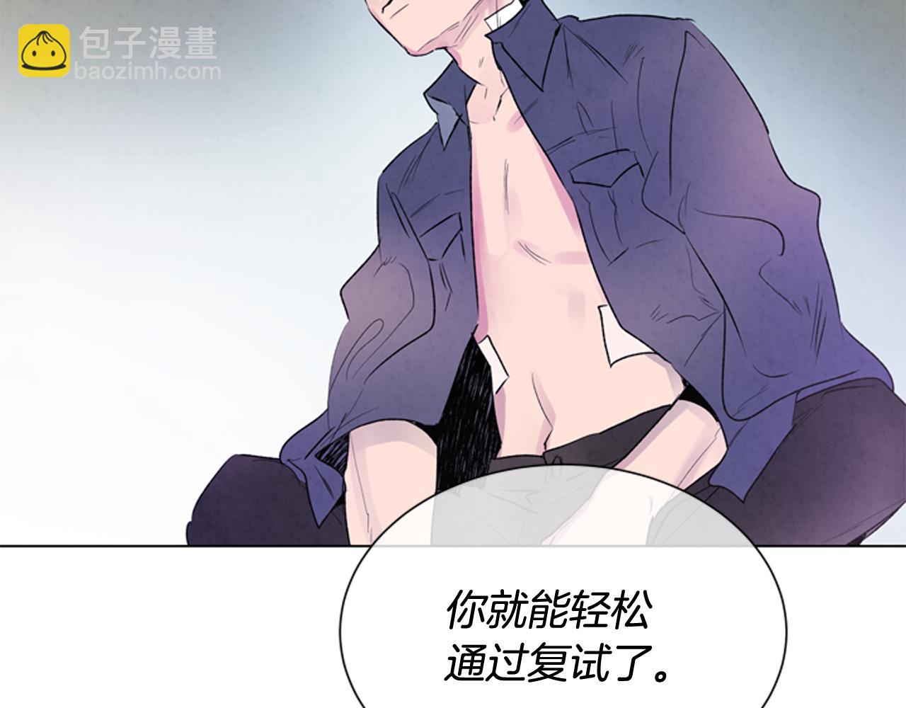 末日少年戰記 - 第82話 失明的詛咒(2/3) - 4