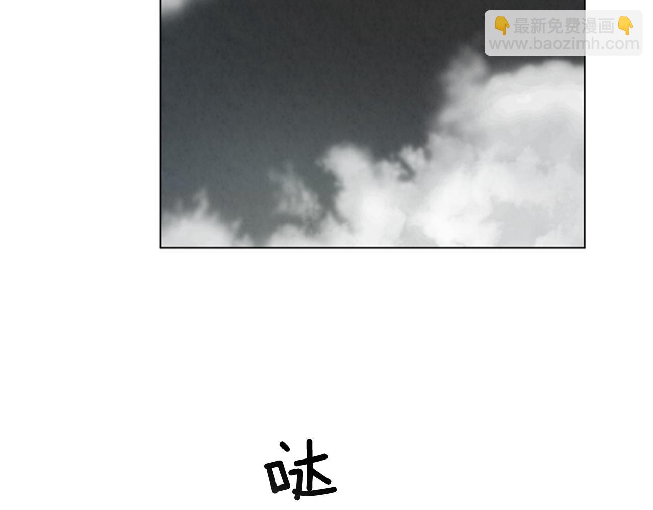 末日少年戰記 - 第82話 失明的詛咒(2/3) - 6