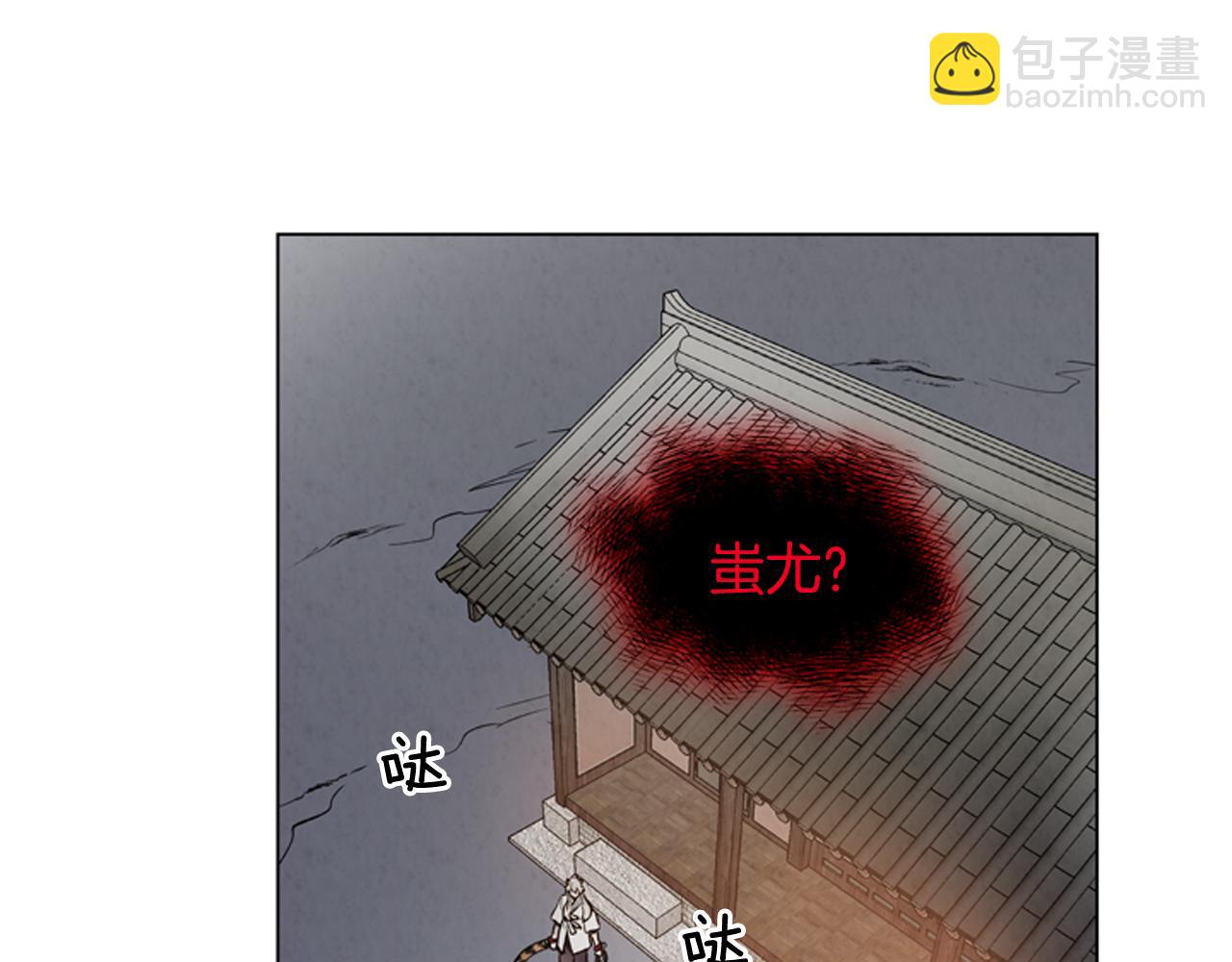 末日少年戰記 - 第82話 失明的詛咒(2/3) - 8