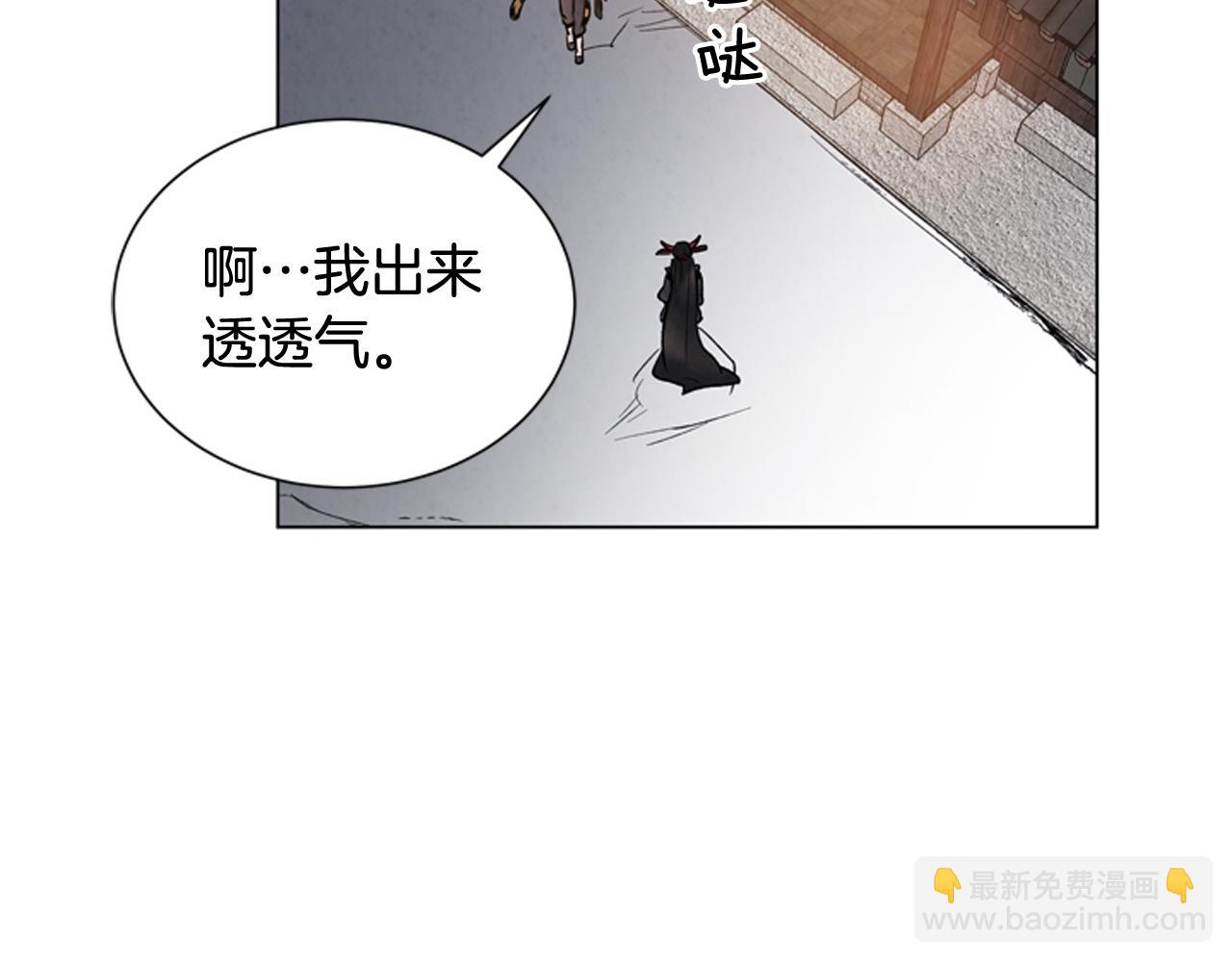 末日少年戰記 - 第82話 失明的詛咒(2/3) - 1