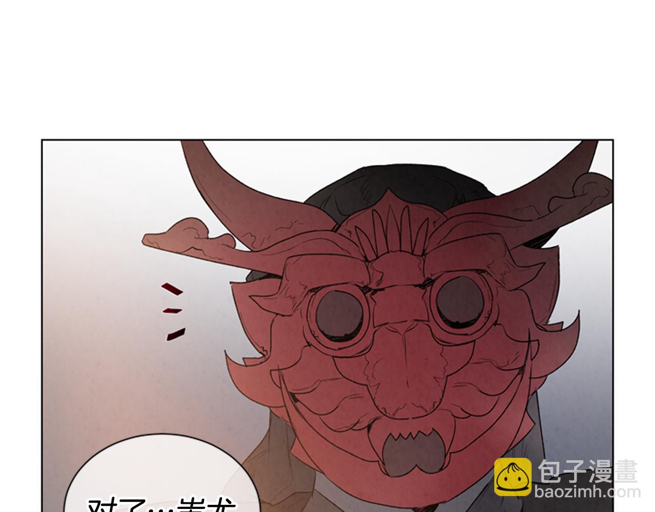 末日少年戰記 - 第82話 失明的詛咒(2/3) - 7