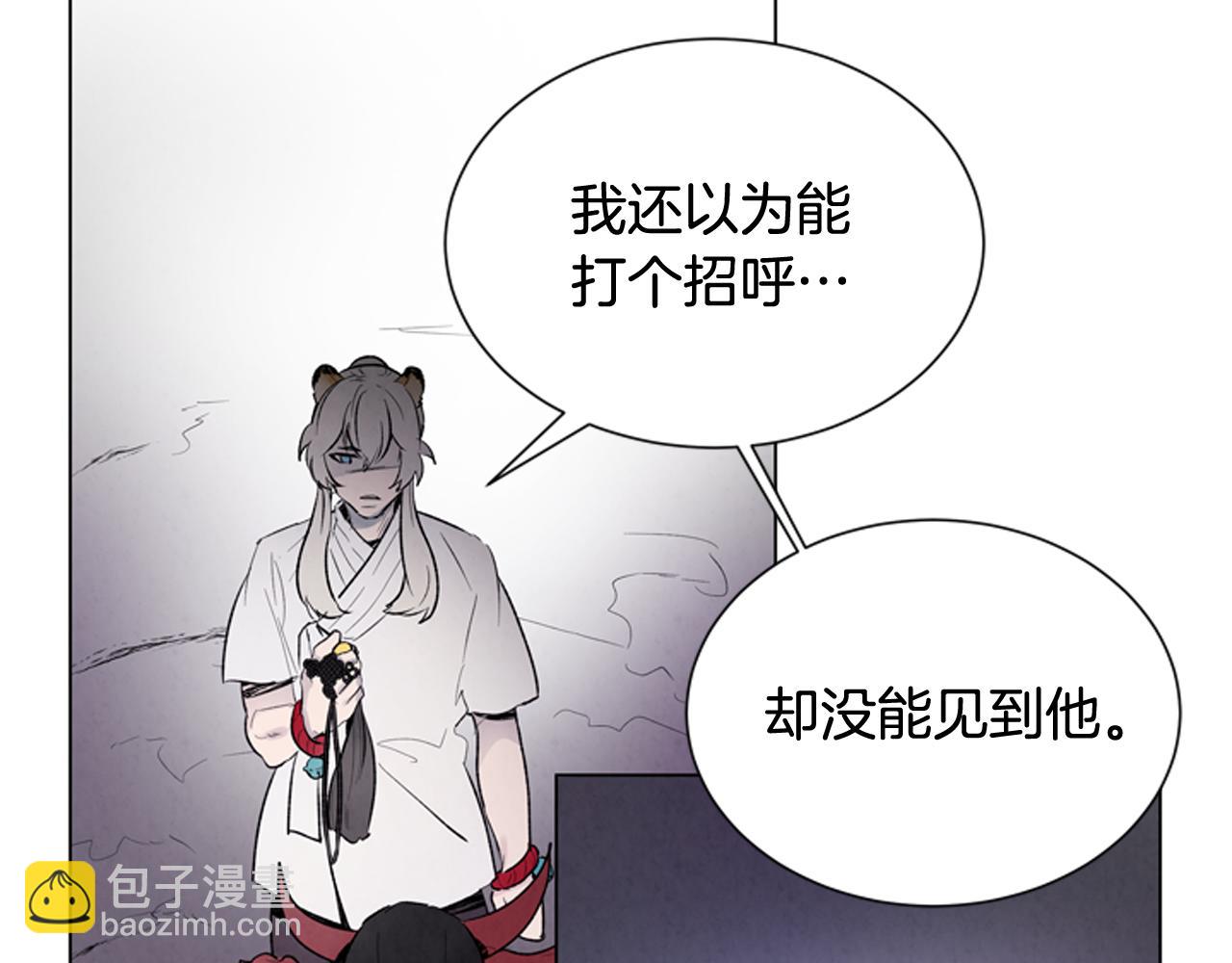 末日少年戰記 - 第82話 失明的詛咒(2/3) - 1