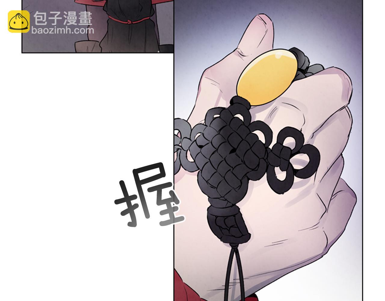 末日少年戰記 - 第82話 失明的詛咒(2/3) - 2