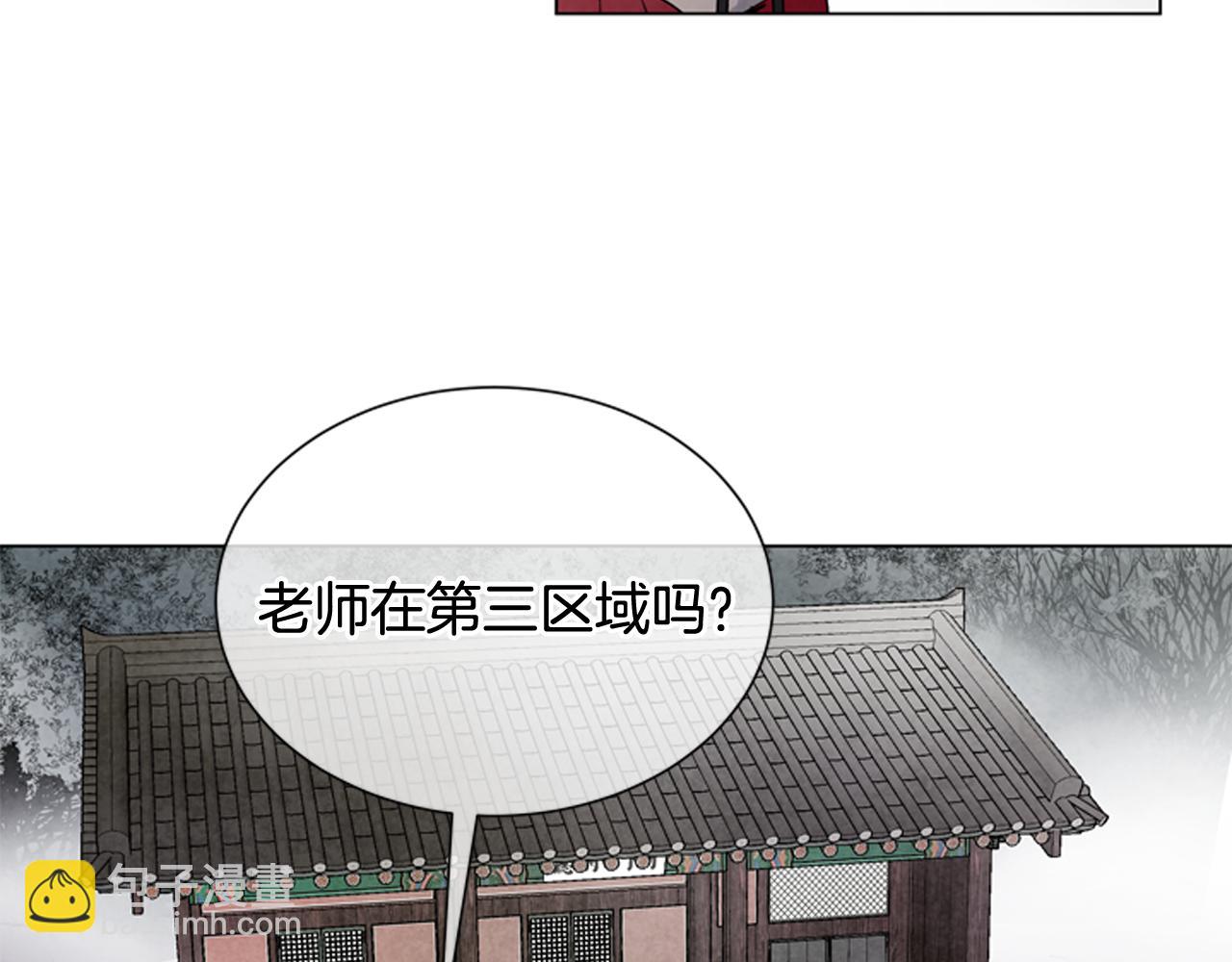 末日少年戰記 - 第82話 失明的詛咒(2/3) - 3