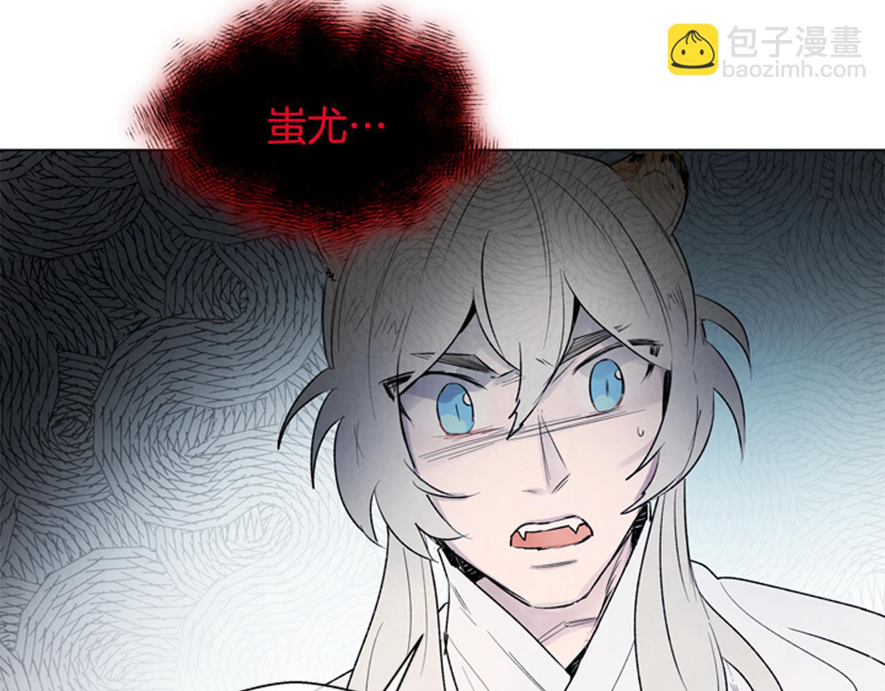 末日少年戰記 - 第82話 失明的詛咒(2/3) - 5