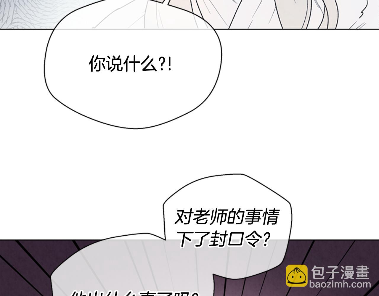 末日少年戰記 - 第82話 失明的詛咒(2/3) - 6