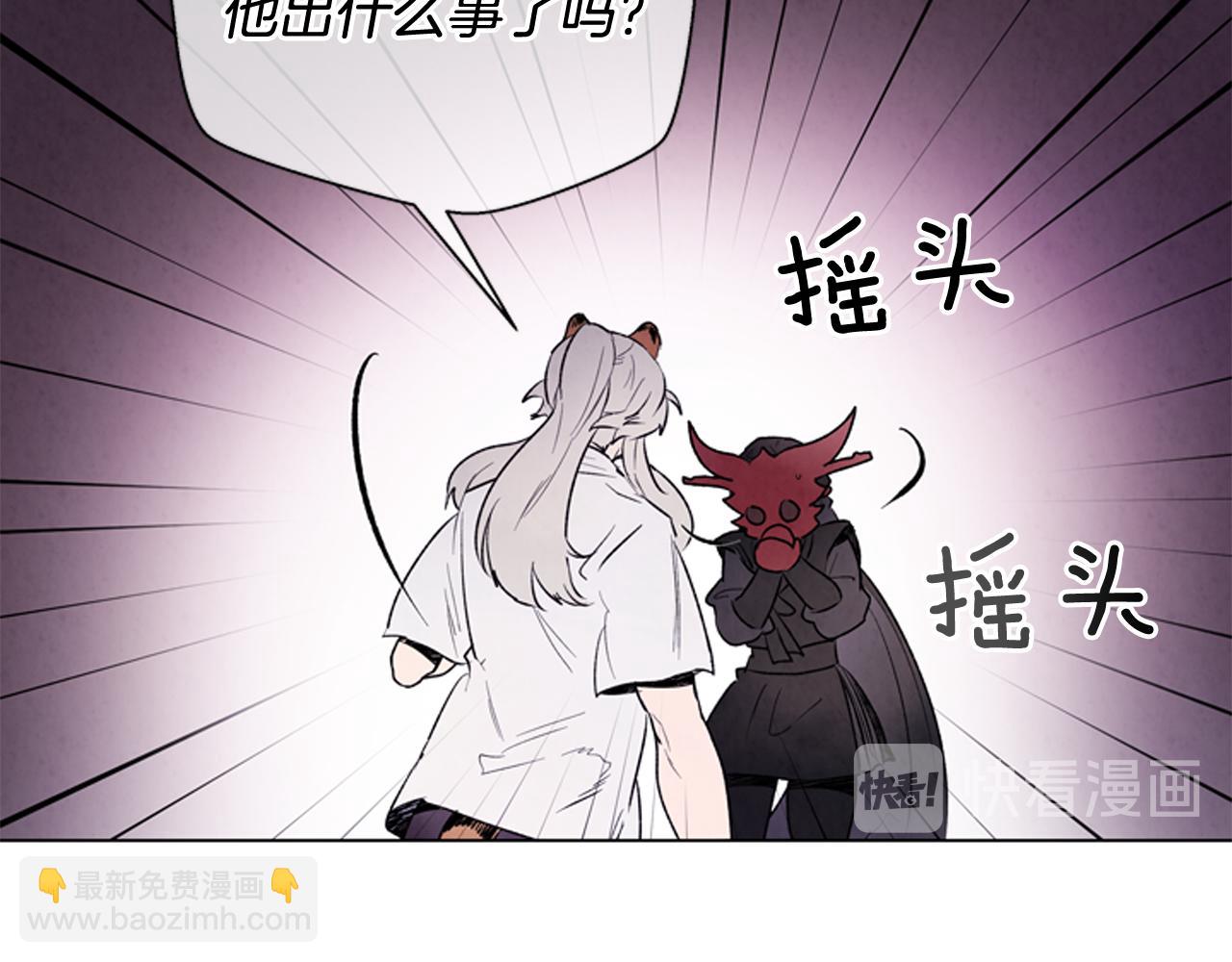 末日少年戰記 - 第82話 失明的詛咒(2/3) - 7