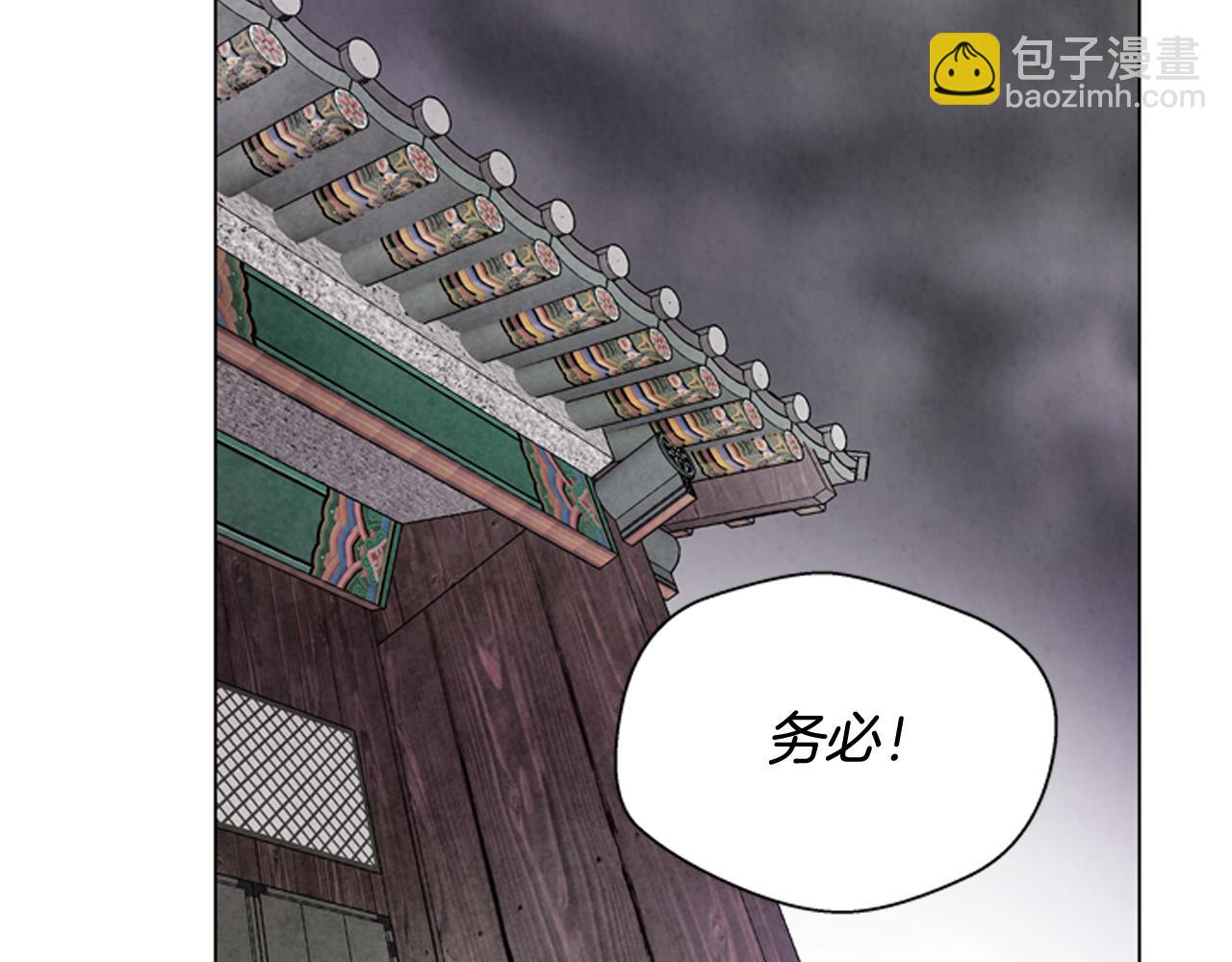 末日少年戰記 - 第82話 失明的詛咒(2/3) - 1