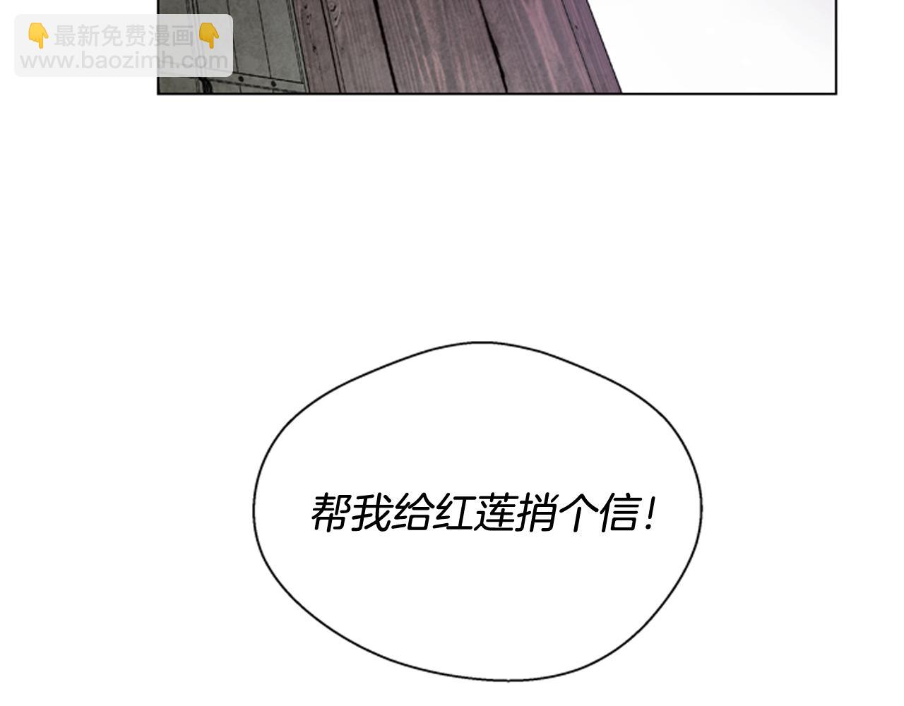 末日少年戰記 - 第82話 失明的詛咒(2/3) - 2