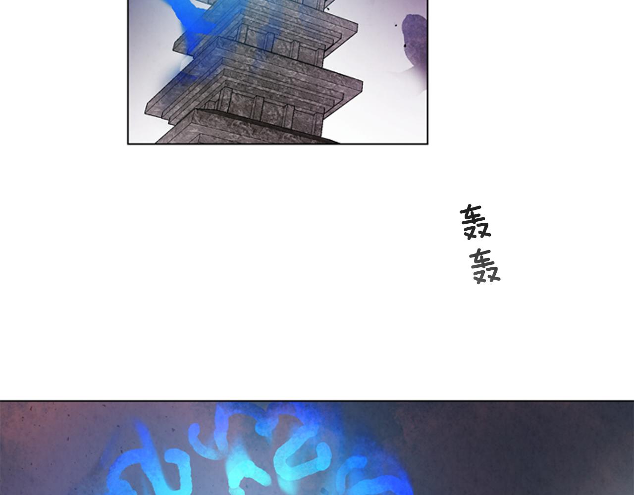 末日少年戰記 - 第82話 失明的詛咒(2/3) - 5