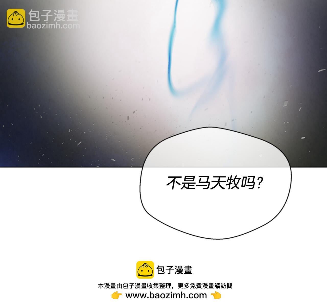 末日少年戰記 - 第84話 溫柔的強者(2/3) - 6