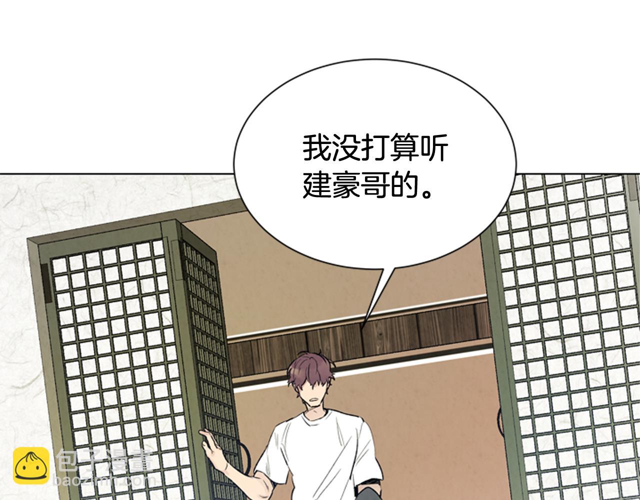 末日少年戰記 - 第84話 溫柔的強者(1/3) - 7