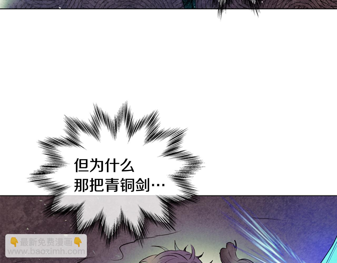 末日少年戰記 - 第84話 溫柔的強者(2/3) - 5