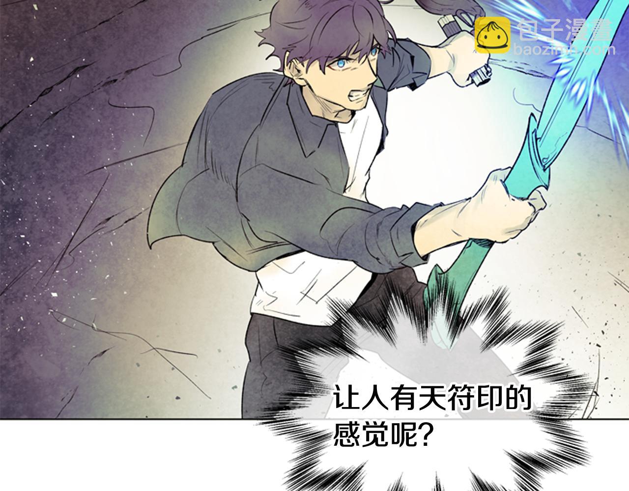 末日少年戰記 - 第84話 溫柔的強者(2/3) - 6