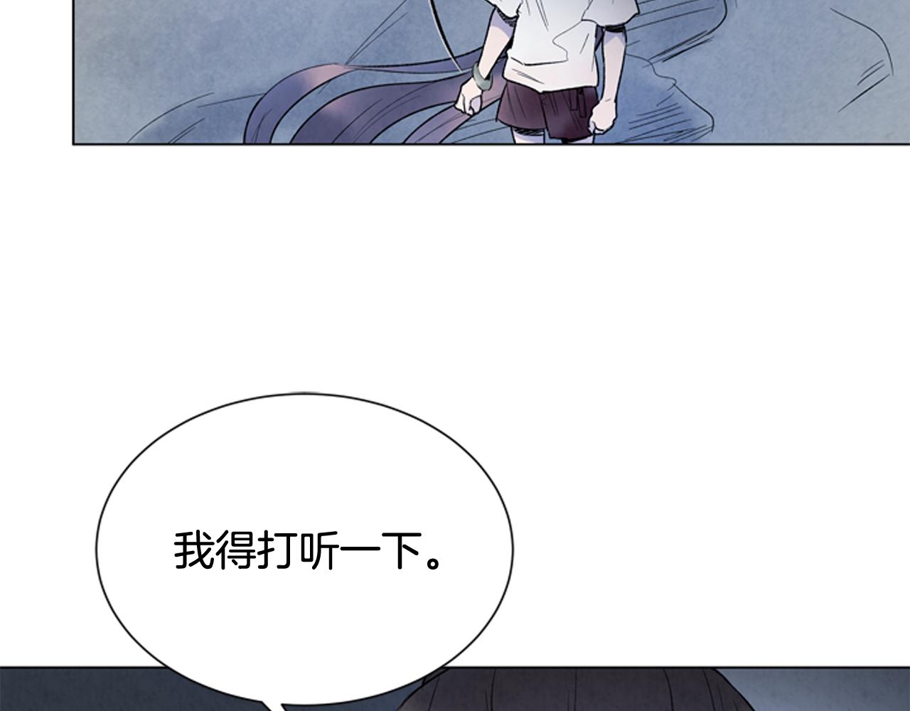 末日少年戰記 - 第84話 溫柔的強者(2/3) - 8