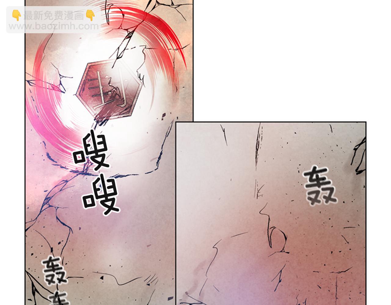 末日少年戰記 - 第84話 溫柔的強者(2/3) - 2