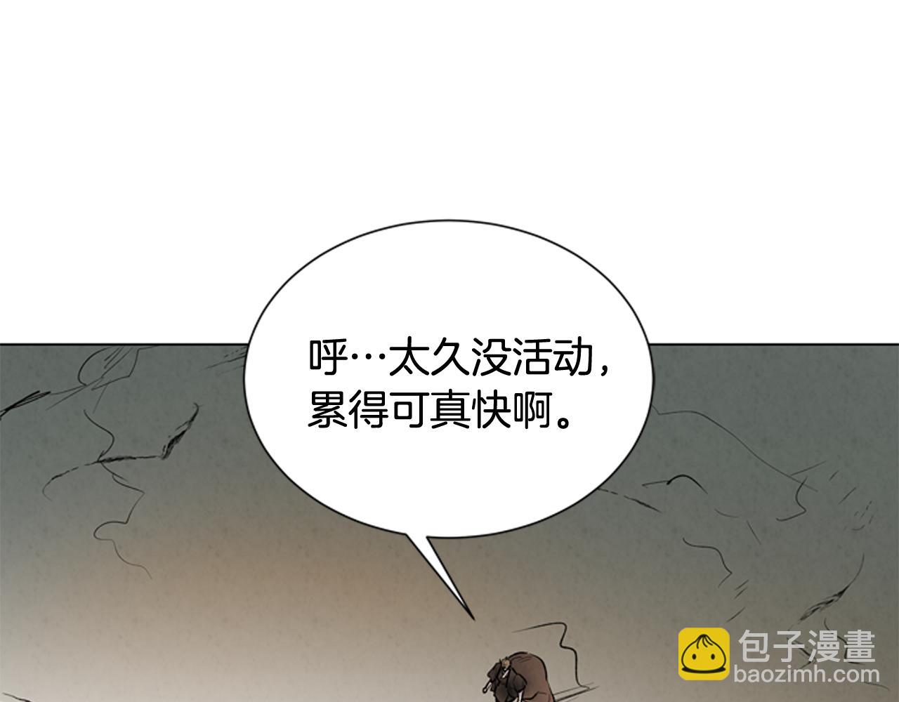 末日少年戰記 - 第84話 溫柔的強者(2/3) - 4