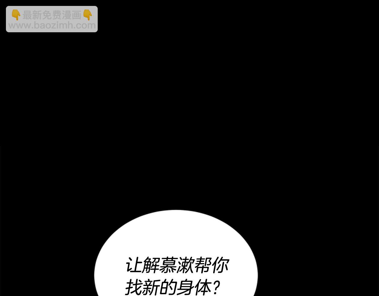 末日少年戰記 - 第84話 溫柔的強者(2/3) - 8