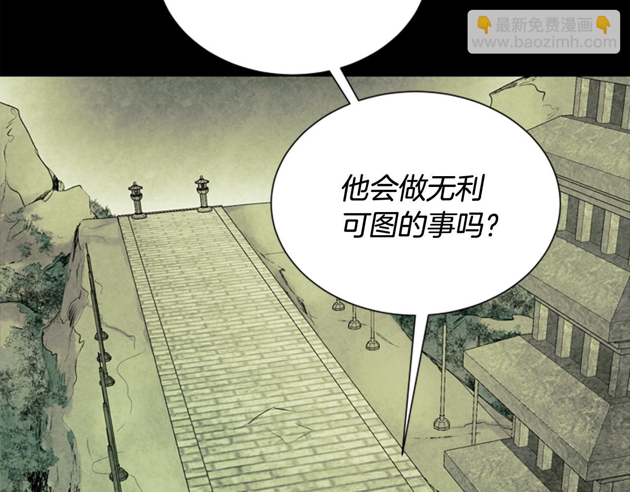 末日少年戰記 - 第84話 溫柔的強者(2/3) - 1