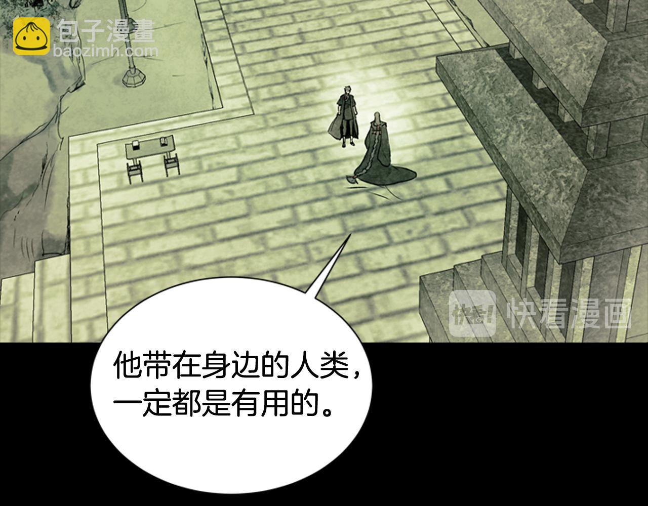 末日少年戰記 - 第84話 溫柔的強者(2/3) - 2