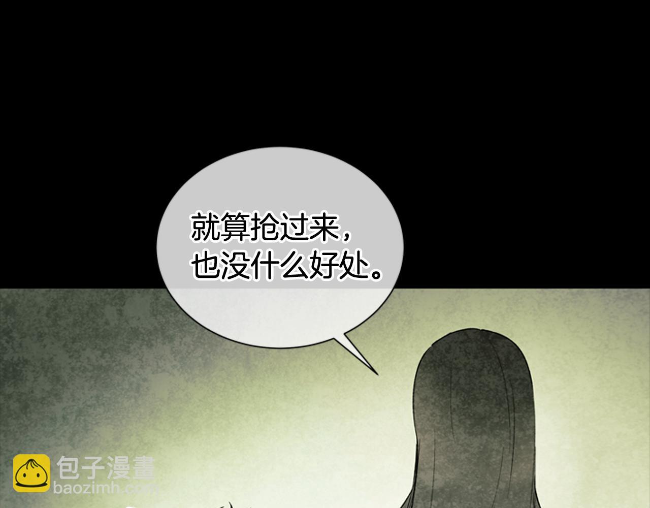 末日少年戰記 - 第84話 溫柔的強者(2/3) - 3